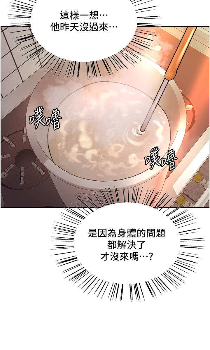 第37話-脫光光罰站