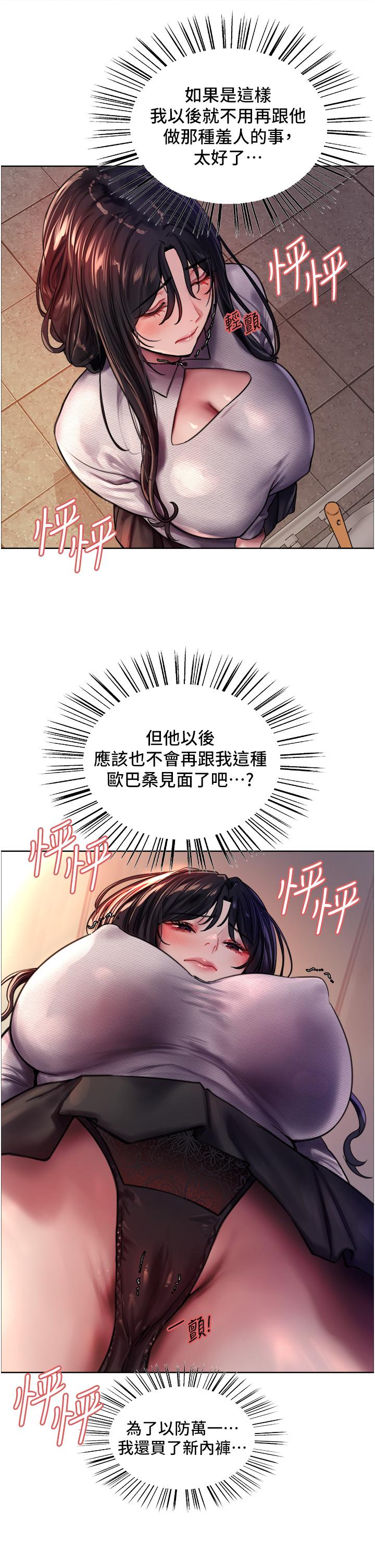 第37話-脫光光罰站