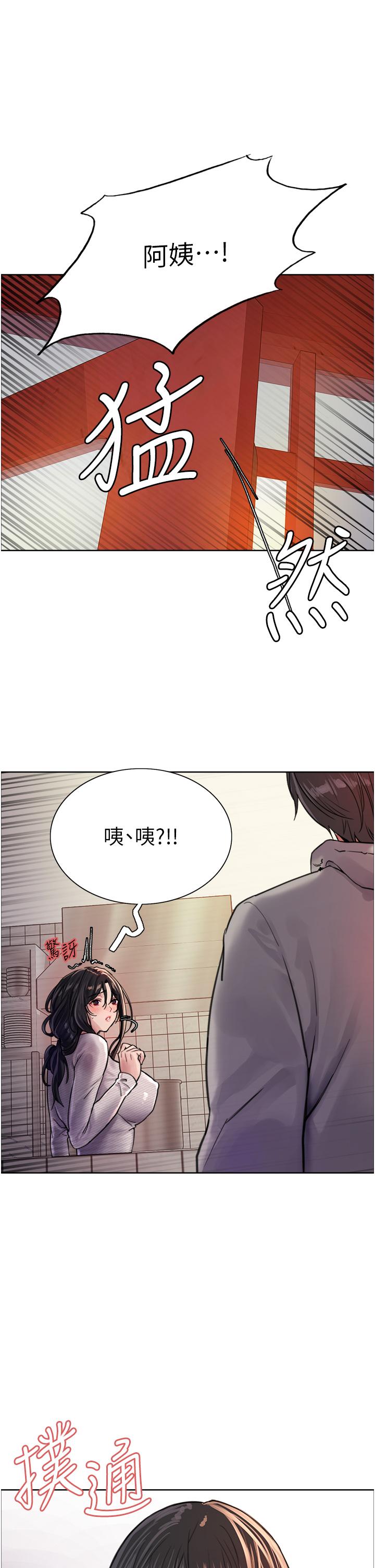 第37話-脫光光罰站
