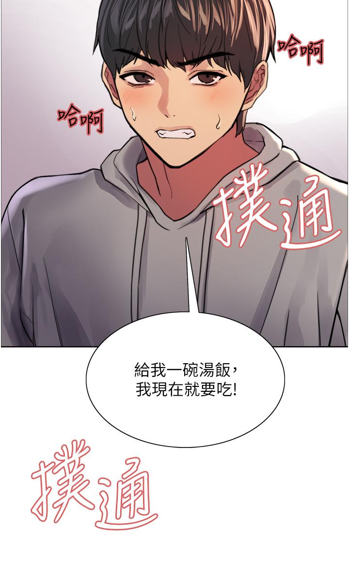第37話-脫光光罰站