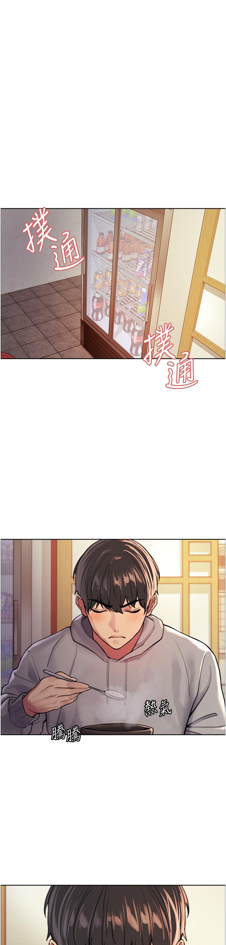 第37話-脫光光罰站