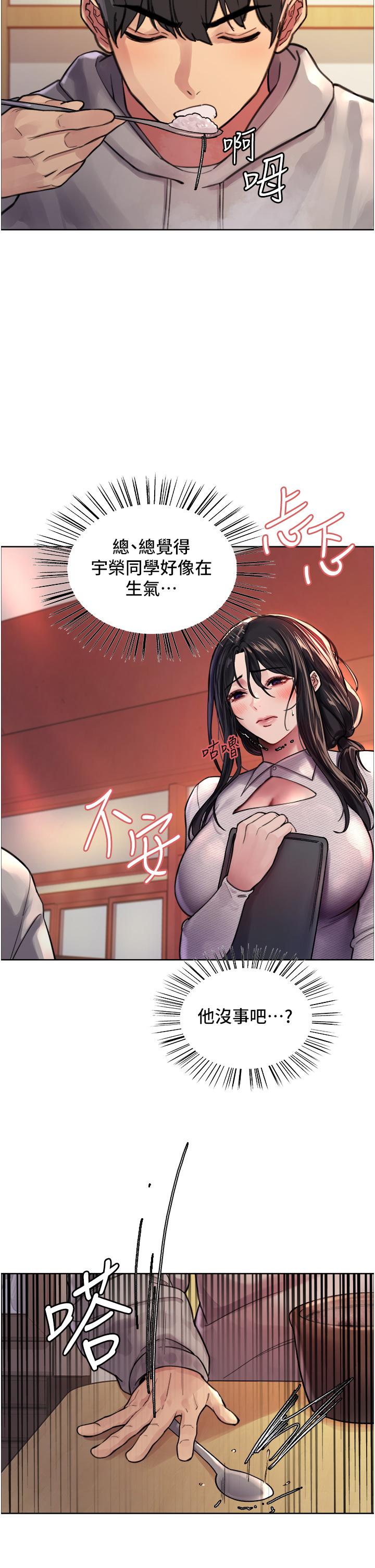 第37話-脫光光罰站