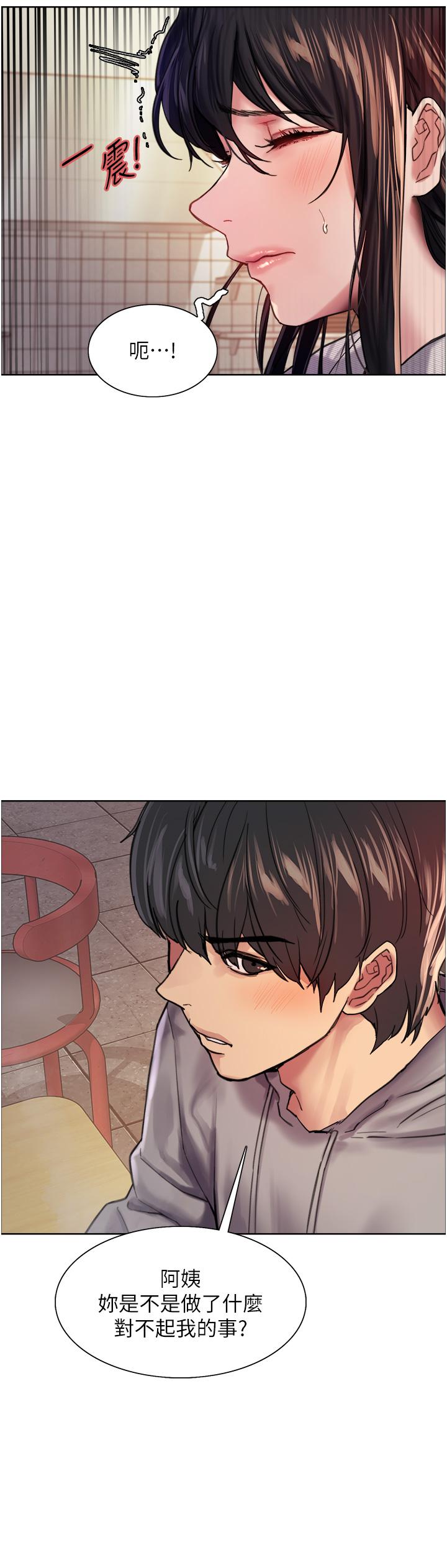 第37話-脫光光罰站