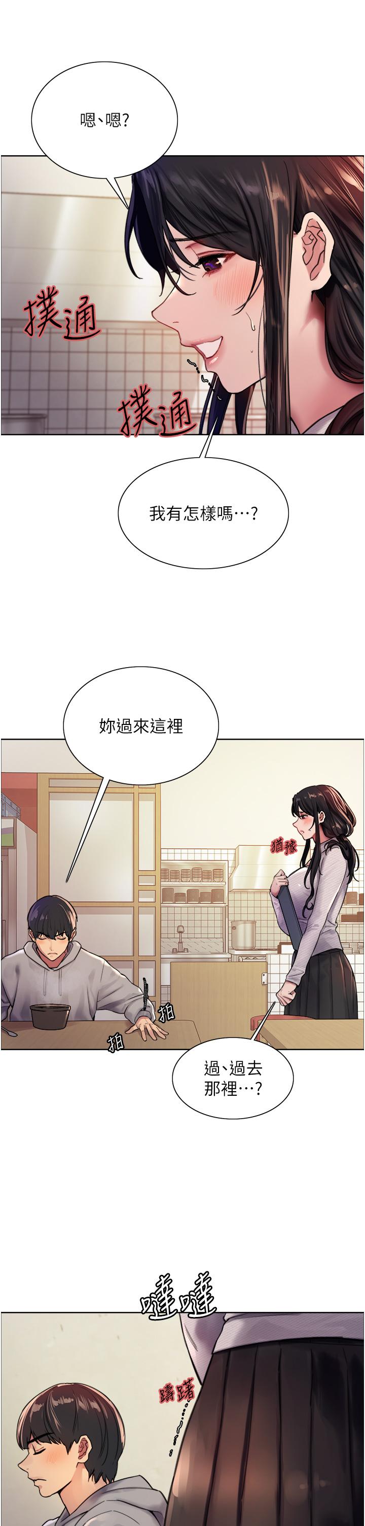 第37話-脫光光罰站