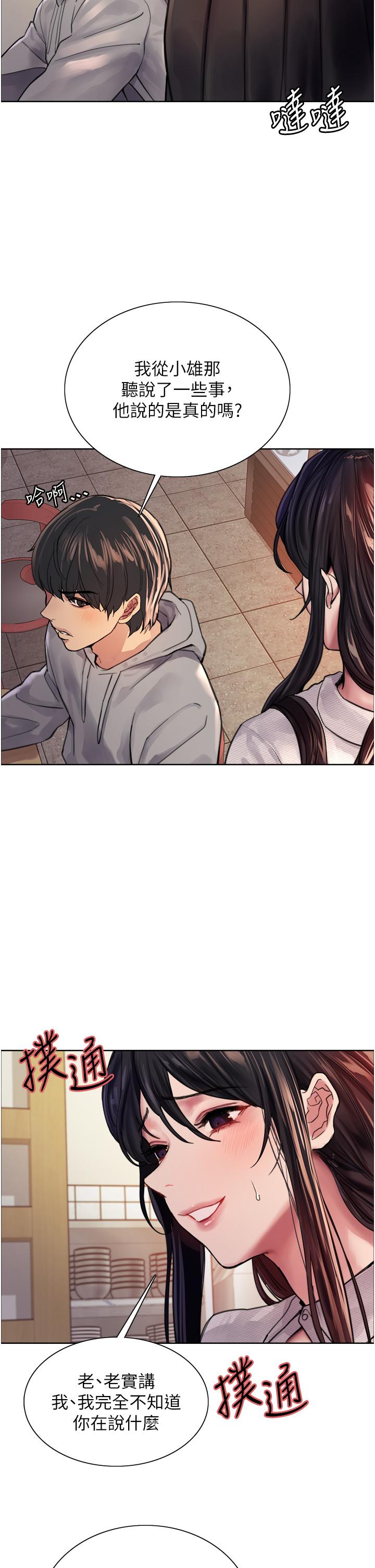 第37話-脫光光罰站