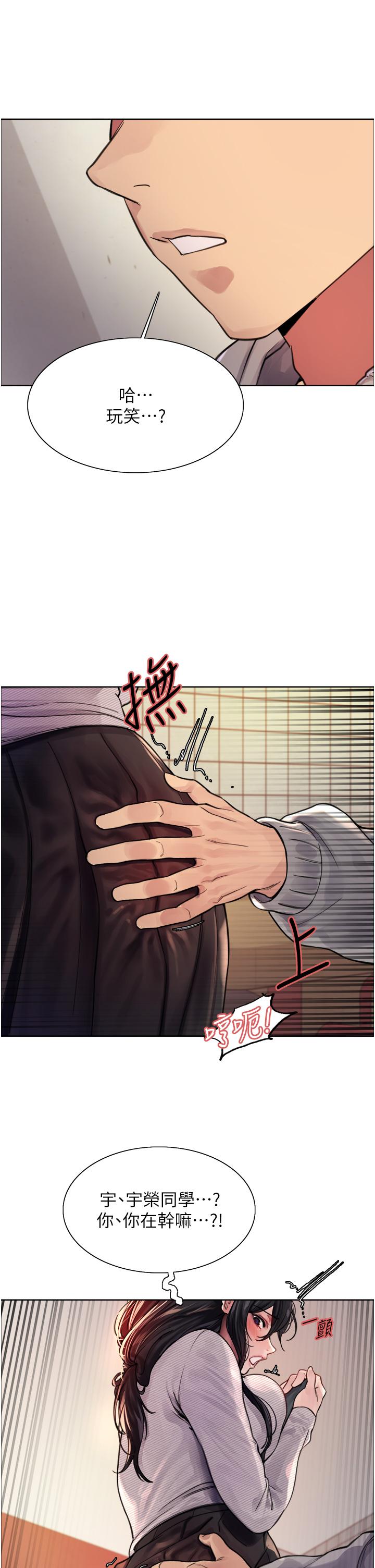 第37話-脫光光罰站