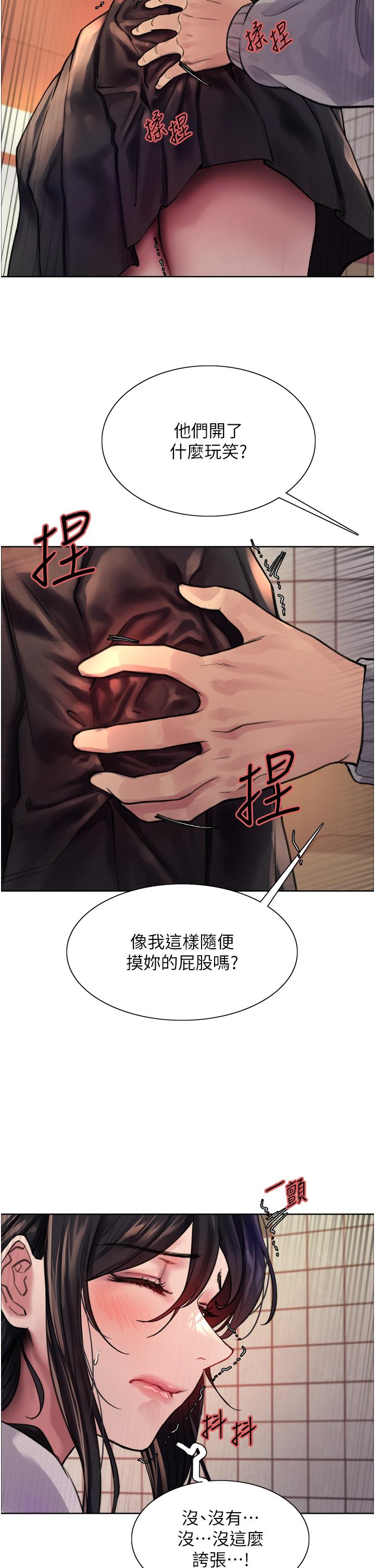 第37話-脫光光罰站