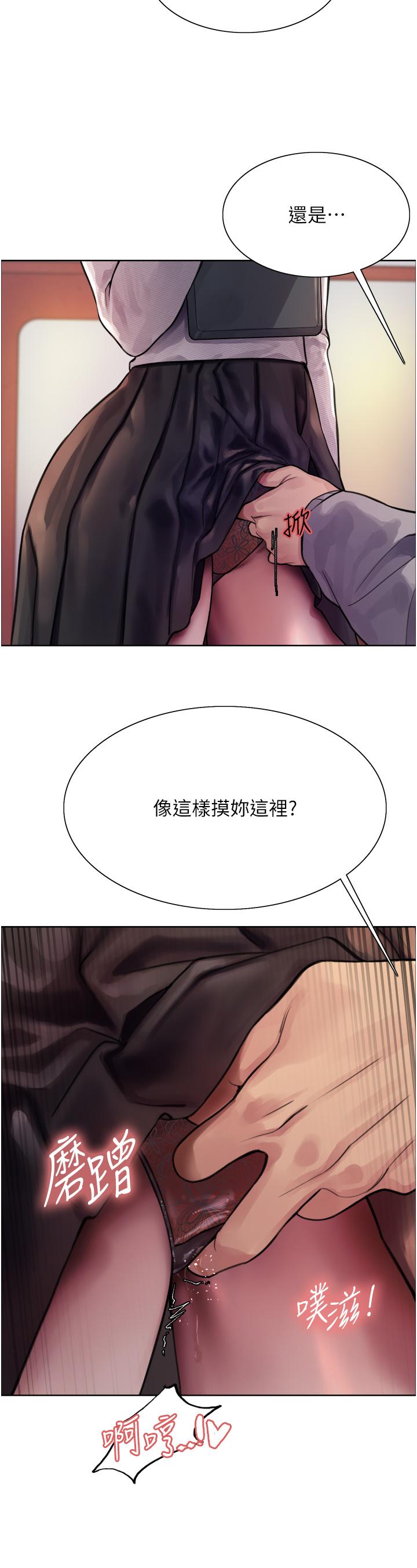 第37話-脫光光罰站