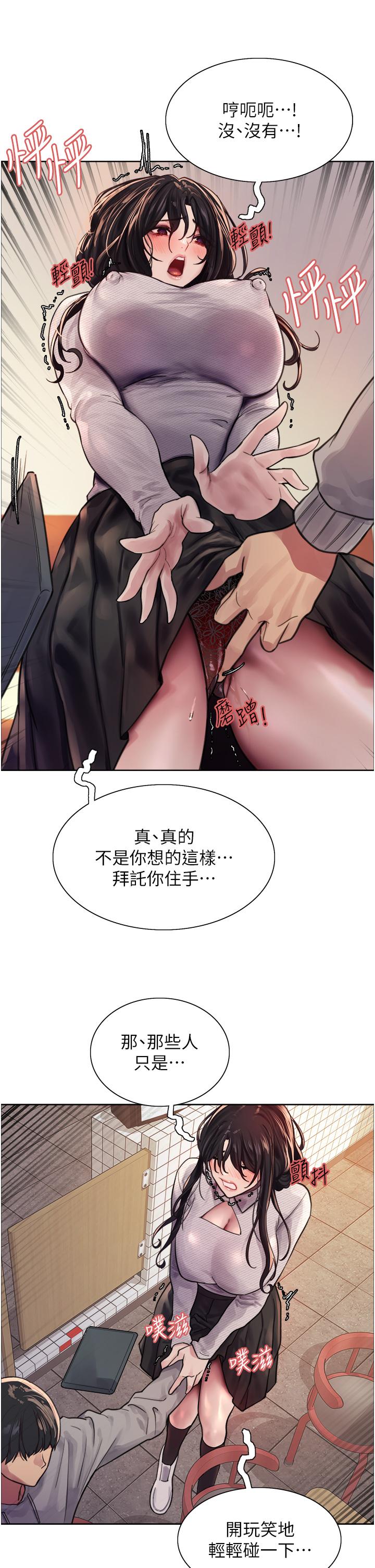 第37話-脫光光罰站