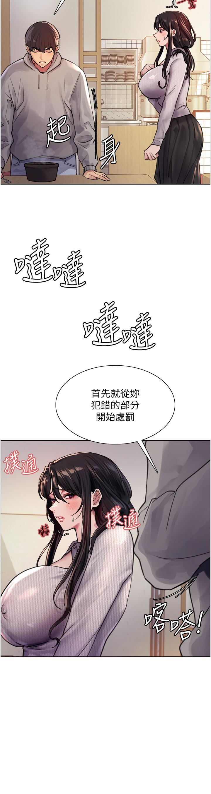 第37話-脫光光罰站