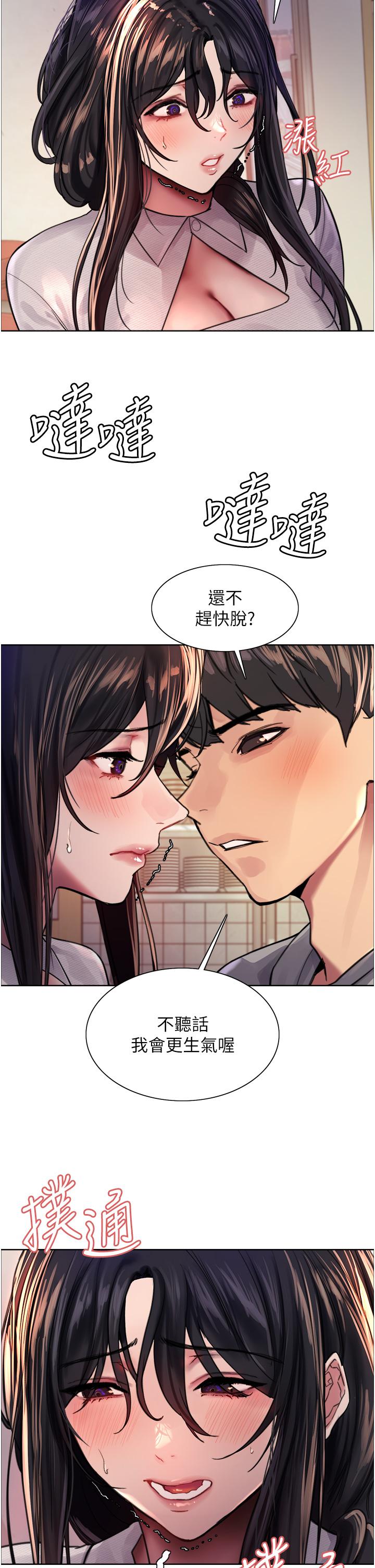 第37話-脫光光罰站