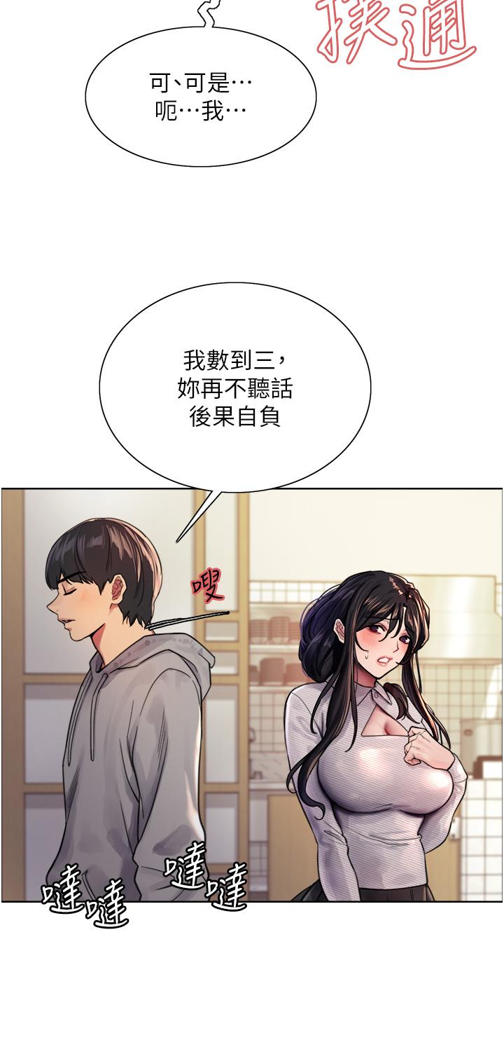 第37話-脫光光罰站