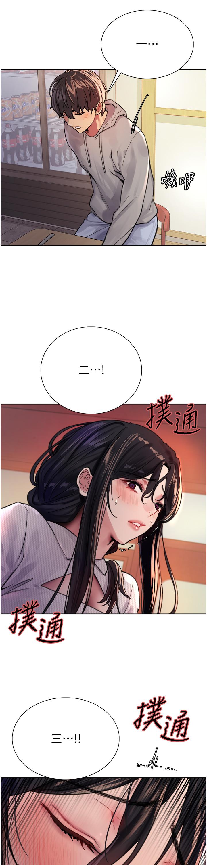第37話-脫光光罰站