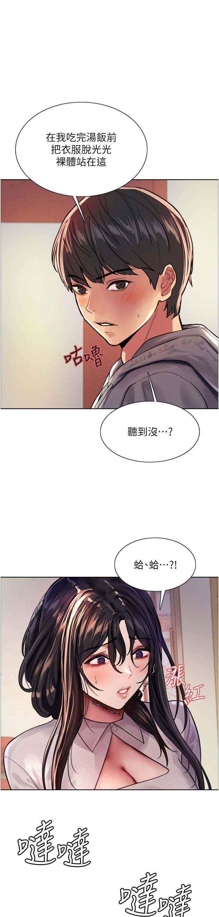 第38話-阿姨是我的專屬肉便器