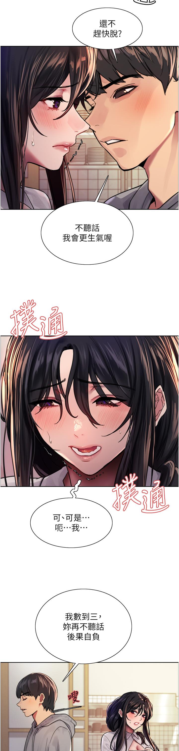 第38話-阿姨是我的專屬肉便器