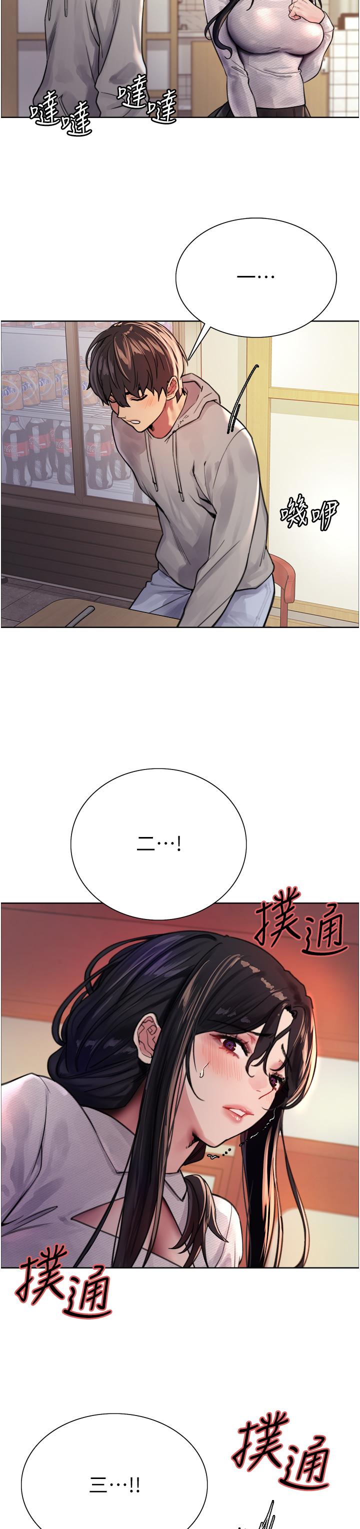 第38話-阿姨是我的專屬肉便器