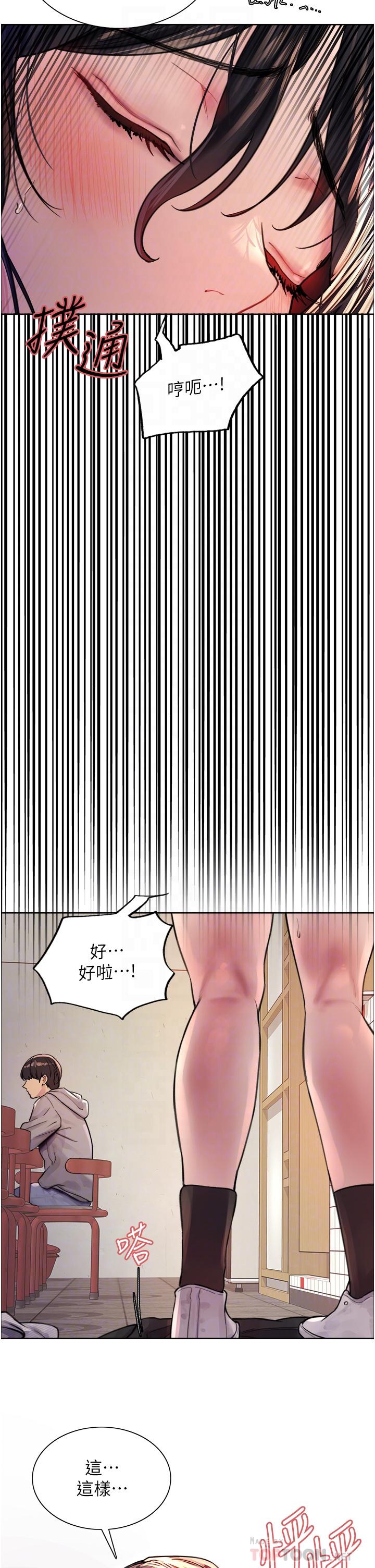 第38話-阿姨是我的專屬肉便器