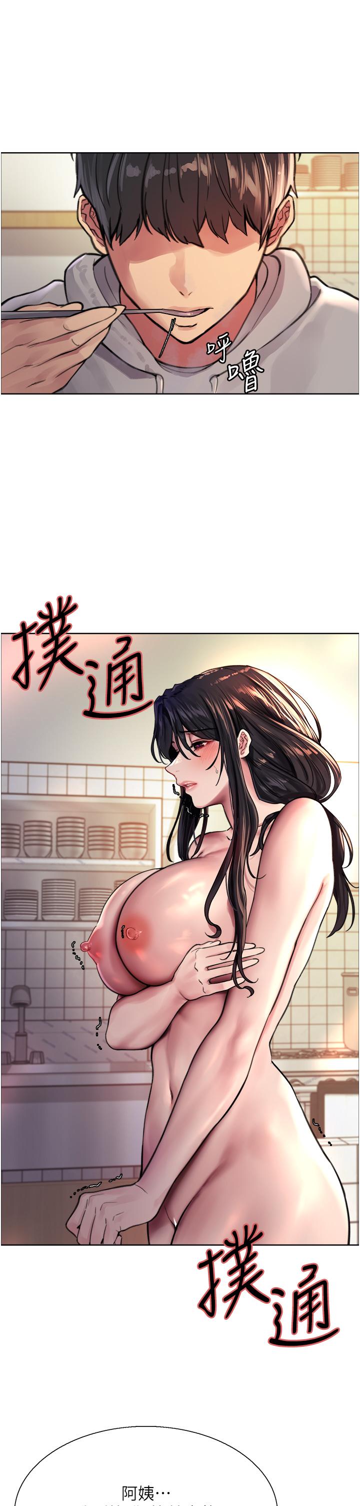 第38話-阿姨是我的專屬肉便器