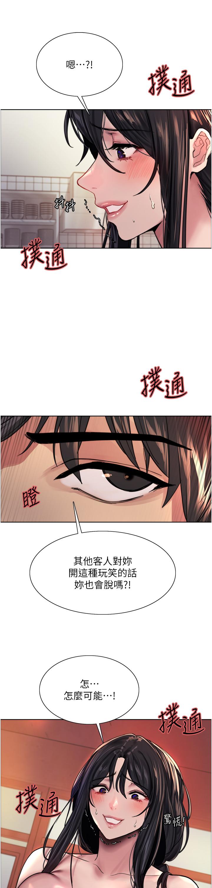 第38話-阿姨是我的專屬肉便器