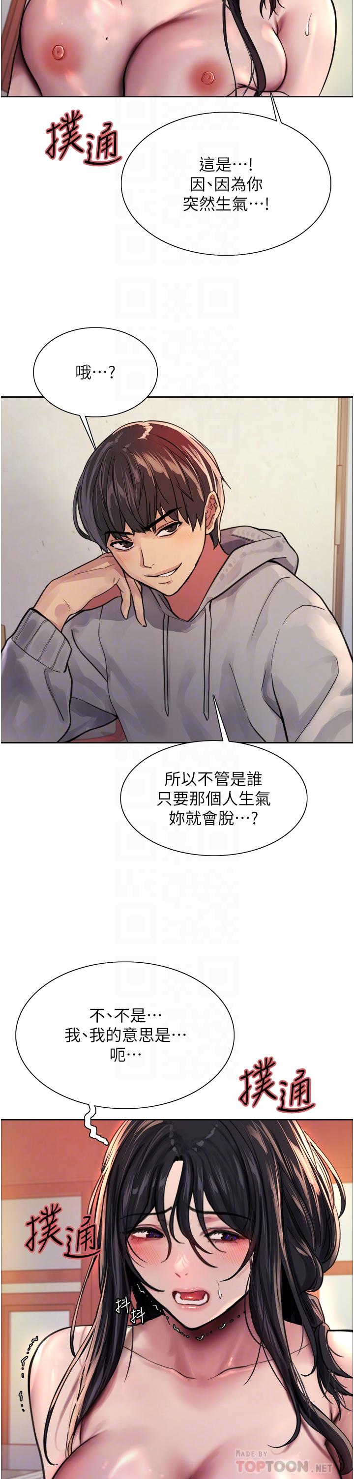 第38話-阿姨是我的專屬肉便器