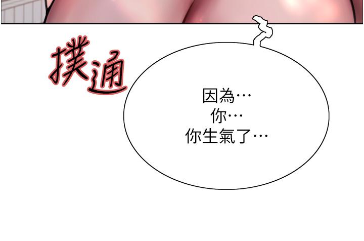 第38話-阿姨是我的專屬肉便器