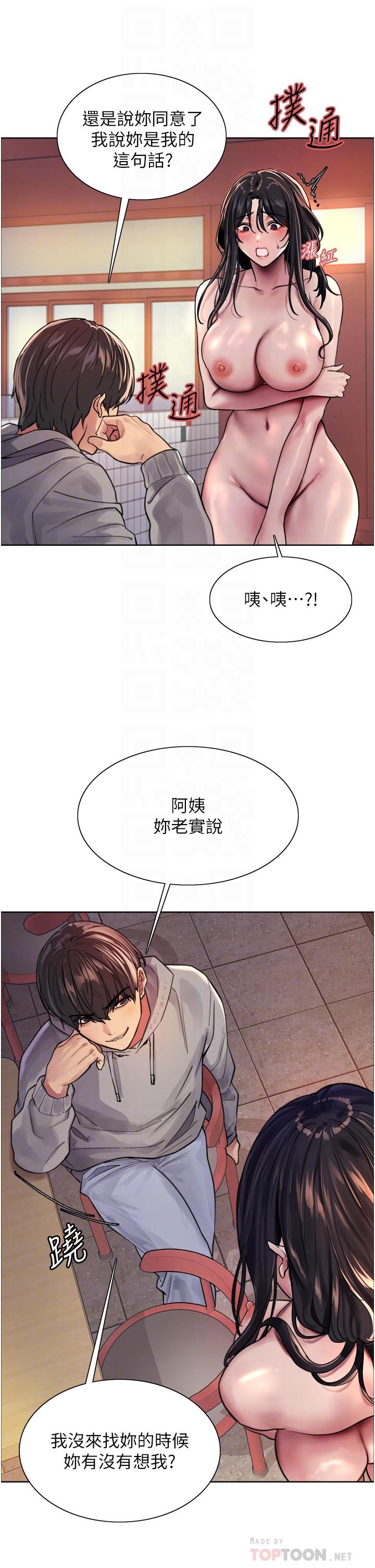 第38話-阿姨是我的專屬肉便器