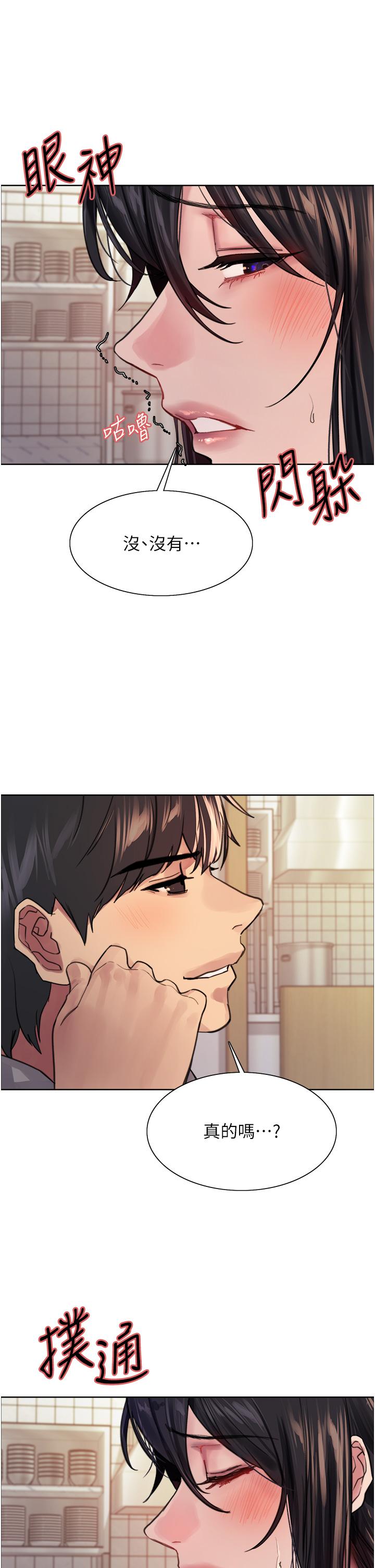 第38話-阿姨是我的專屬肉便器