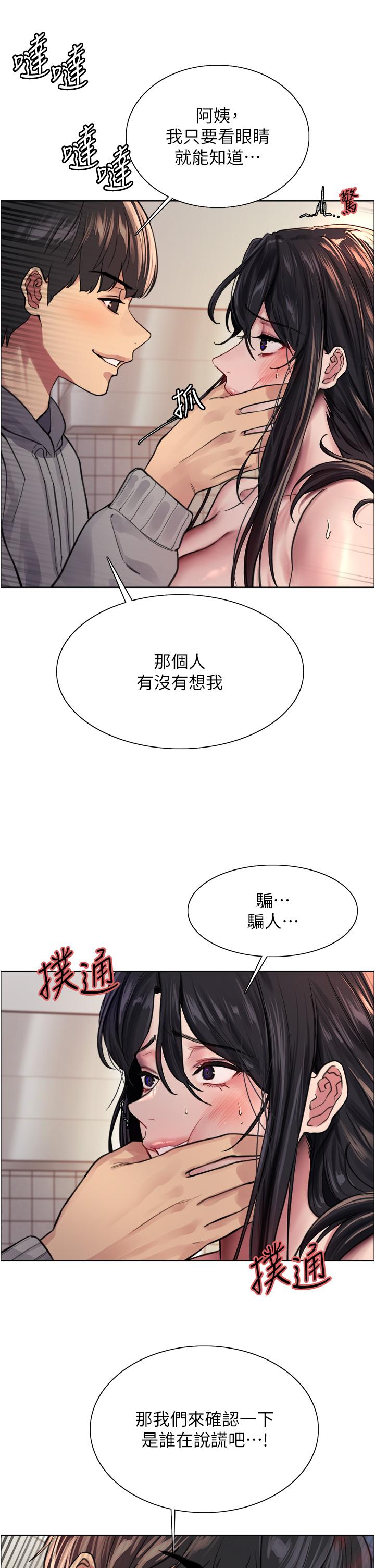 第38話-阿姨是我的專屬肉便器