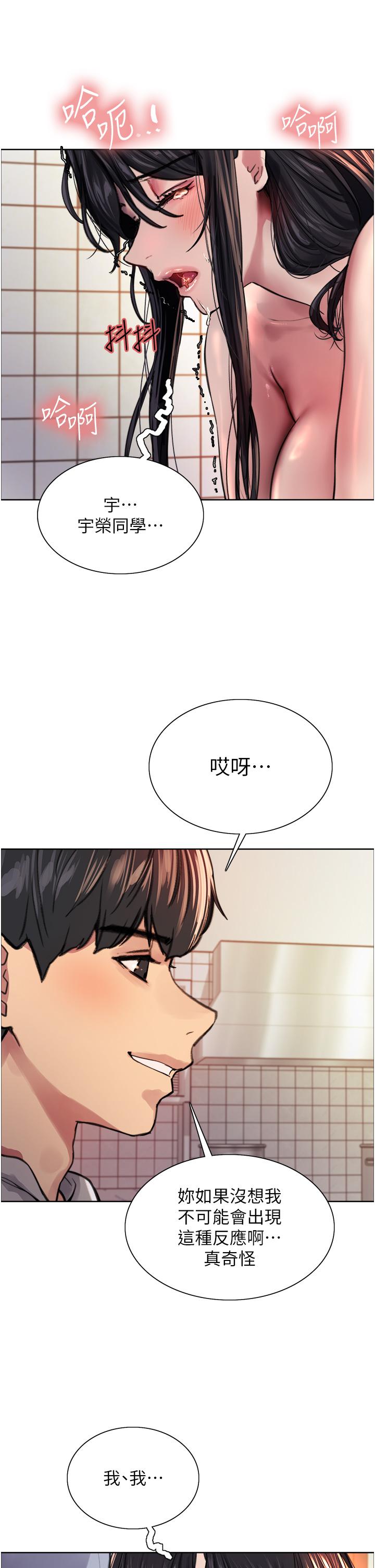 第38話-阿姨是我的專屬肉便器
