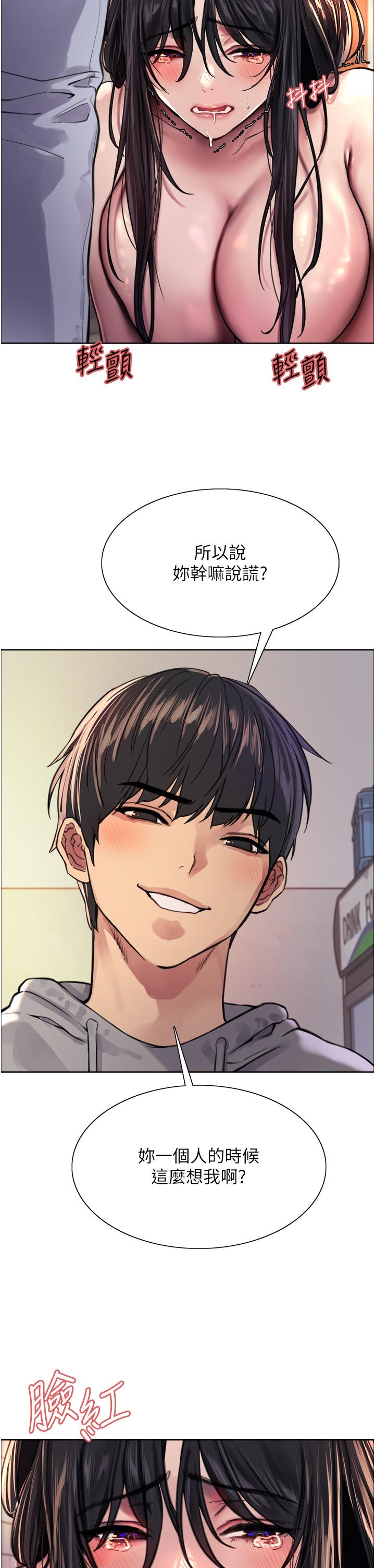 第38話-阿姨是我的專屬肉便器