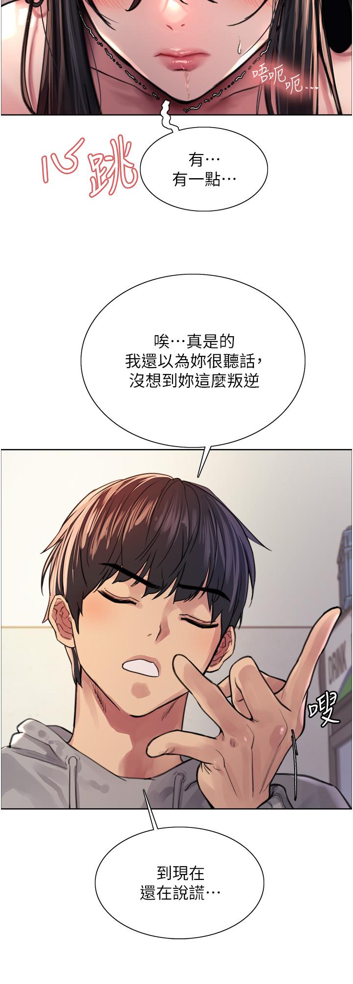 第38話-阿姨是我的專屬肉便器