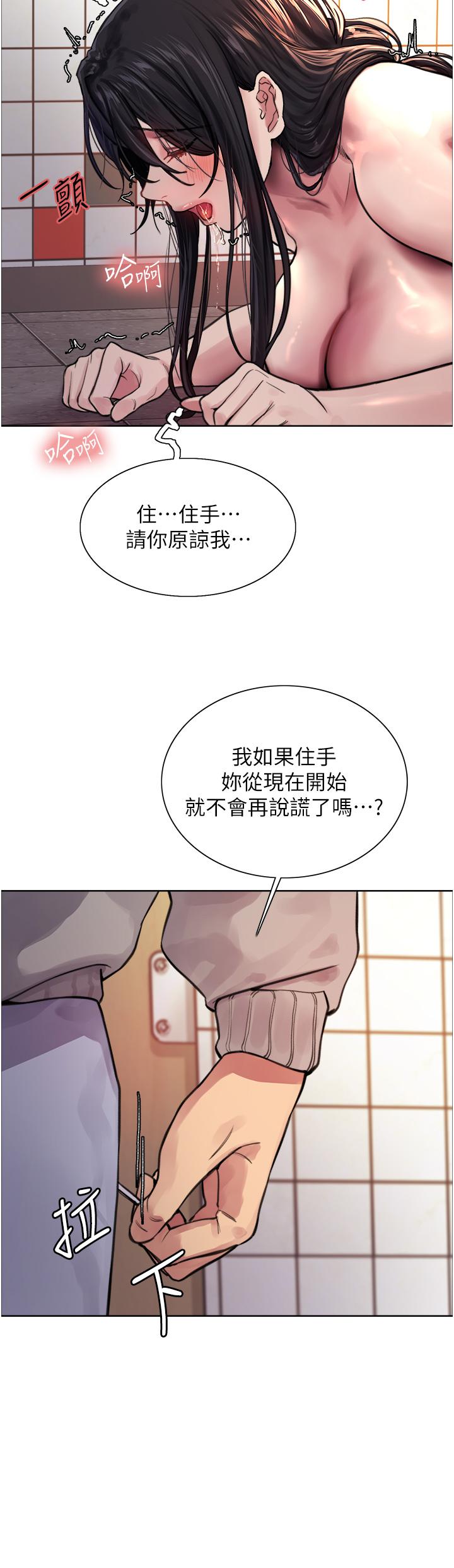 第38話-阿姨是我的專屬肉便器