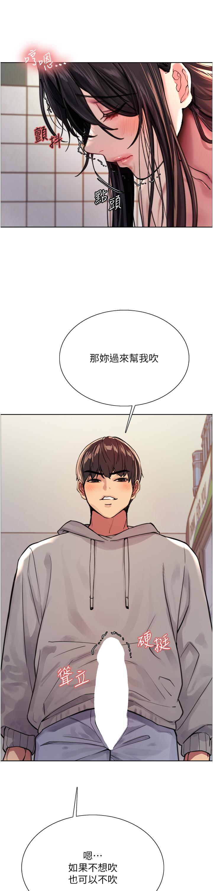 第38話-阿姨是我的專屬肉便器