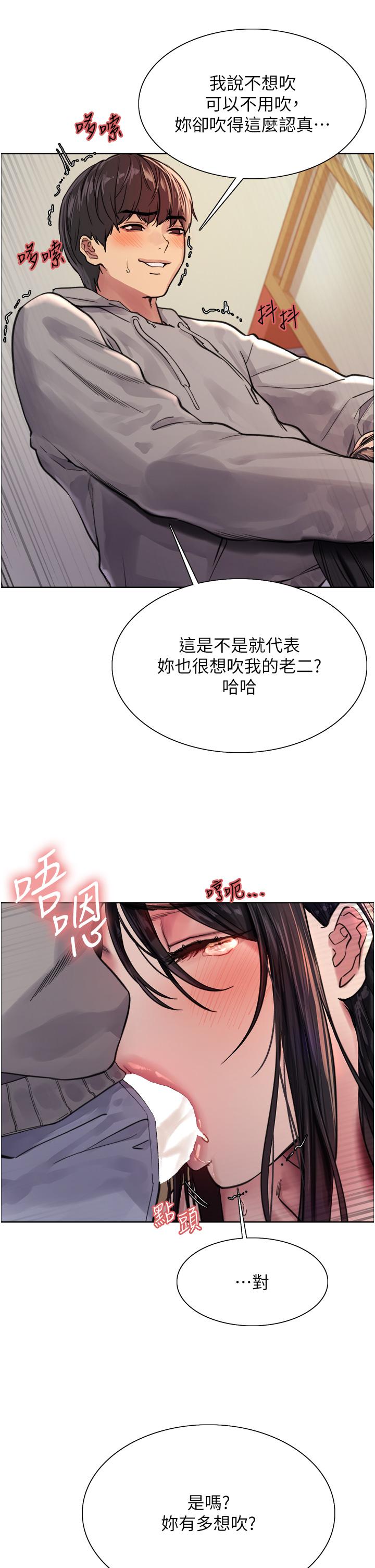第38話-阿姨是我的專屬肉便器