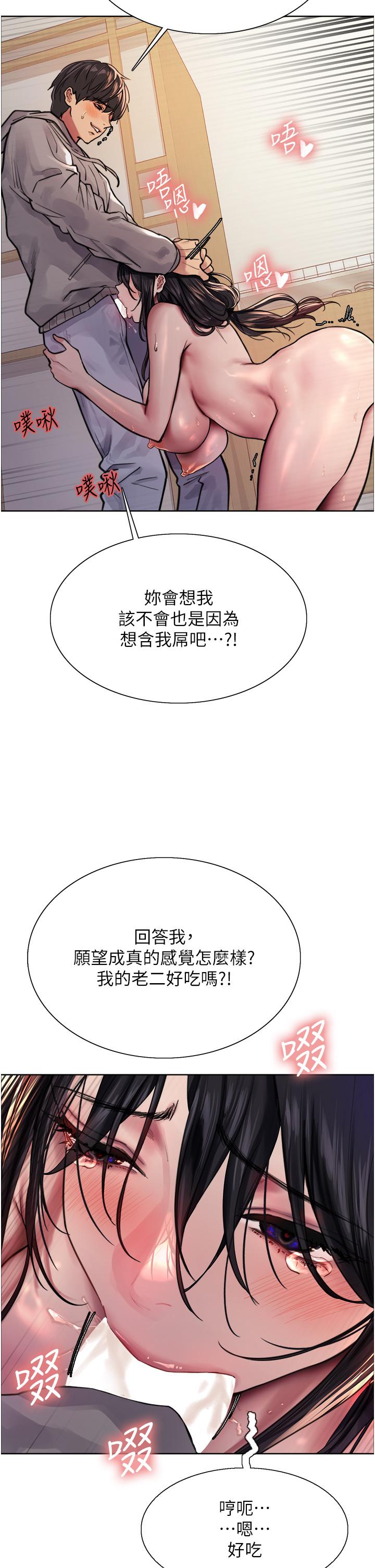 第38話-阿姨是我的專屬肉便器