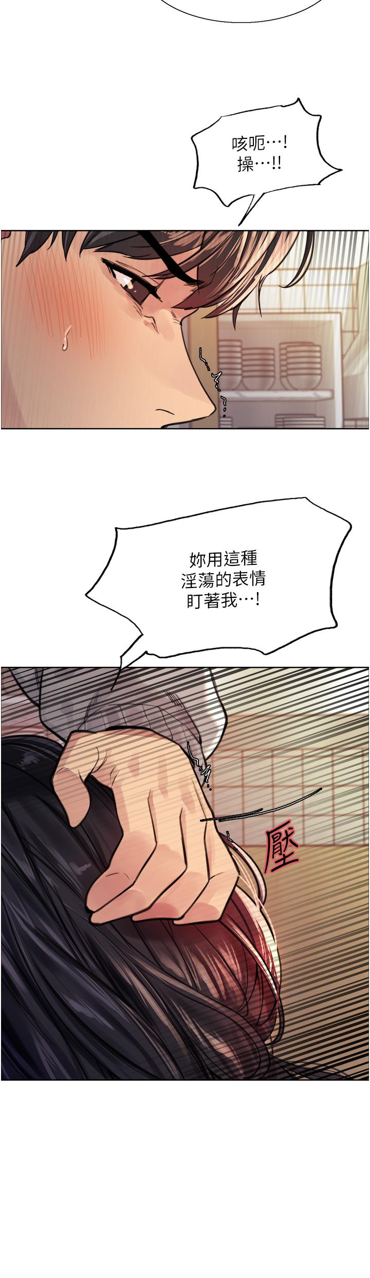 第38話-阿姨是我的專屬肉便器