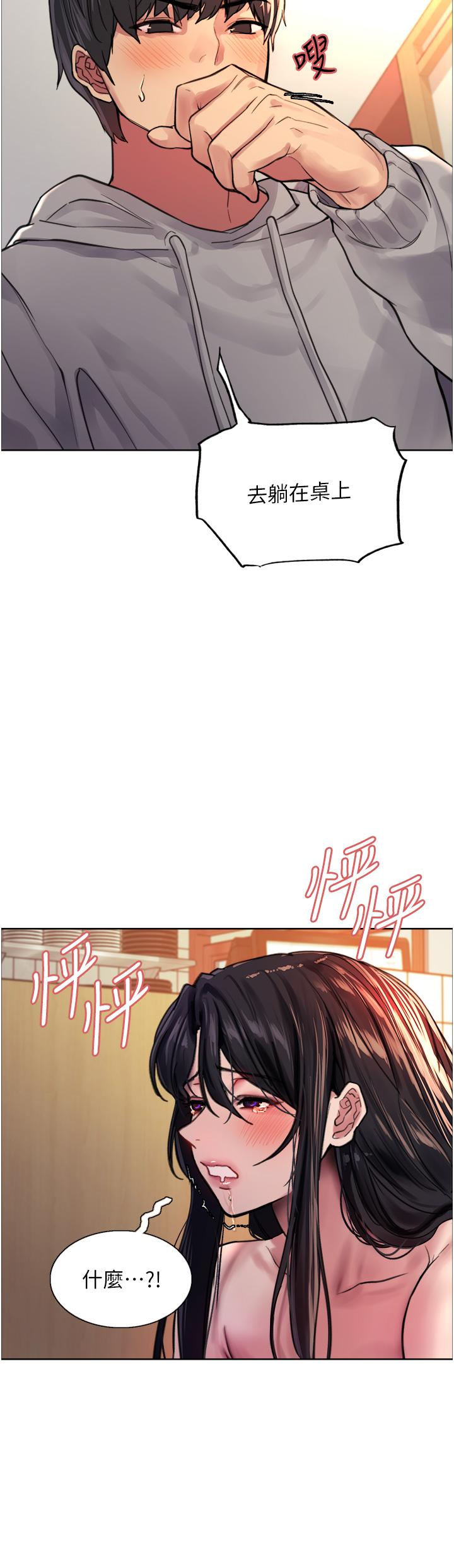 第38話-阿姨是我的專屬肉便器