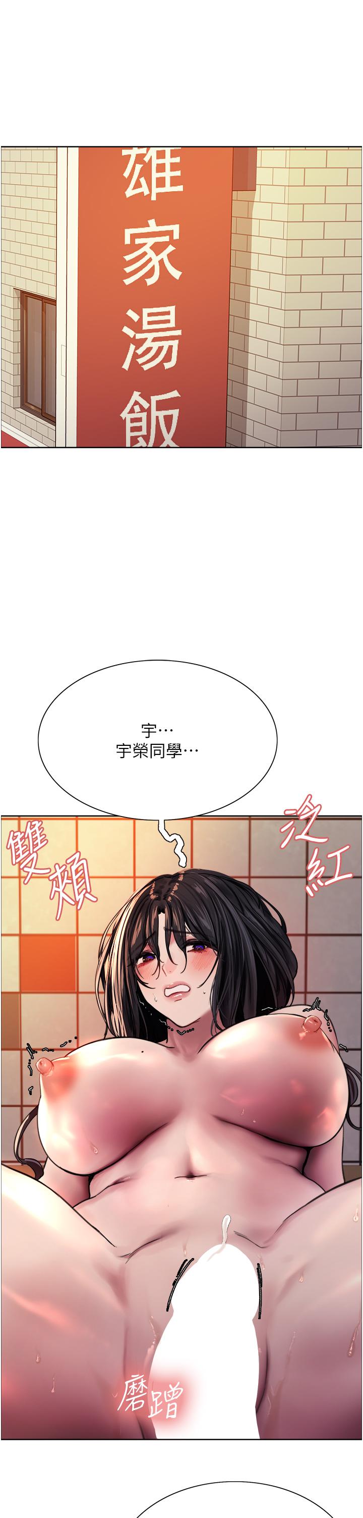 第38話-阿姨是我的專屬肉便器
