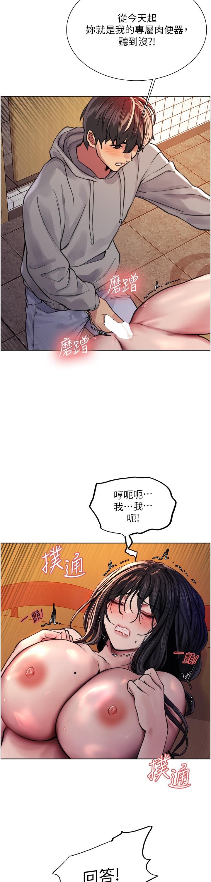 第38話-阿姨是我的專屬肉便器