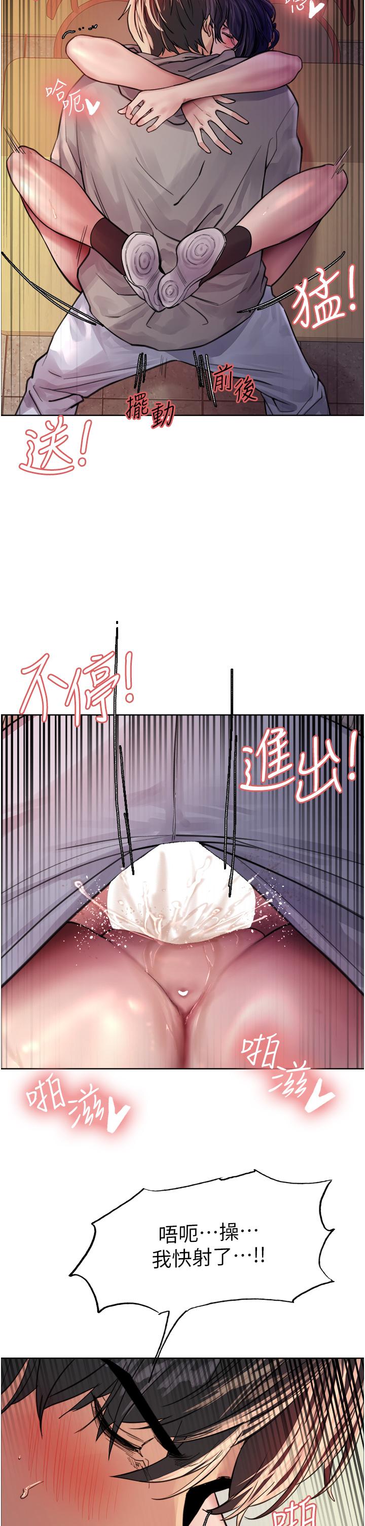 第38話-阿姨是我的專屬肉便器