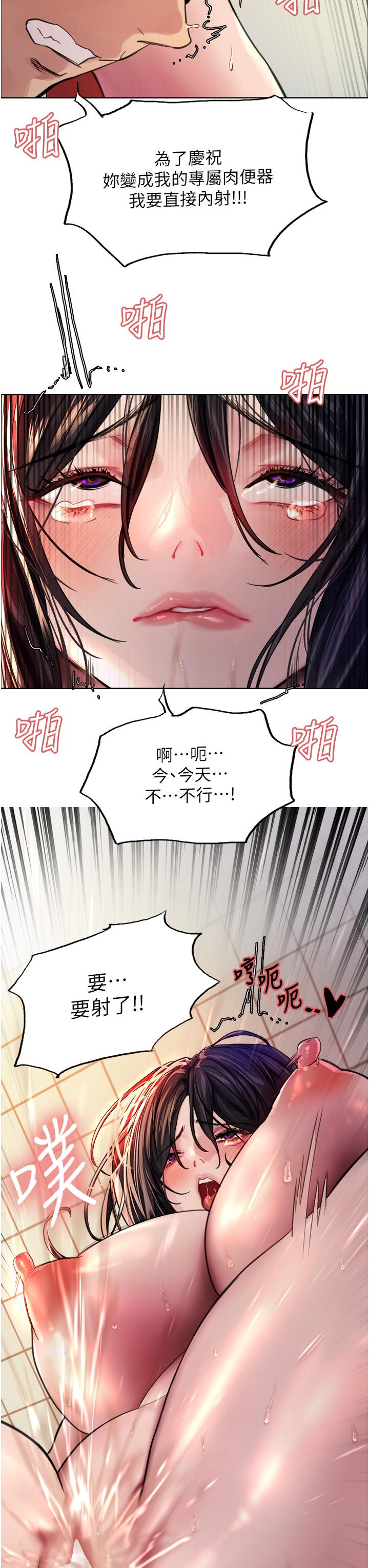 第38話-阿姨是我的專屬肉便器