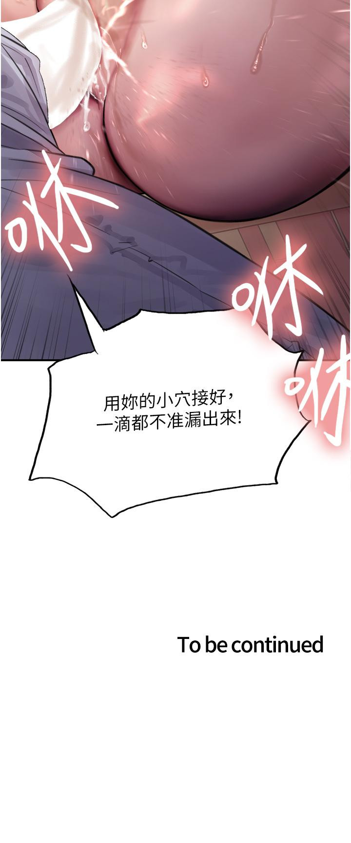第38話-阿姨是我的專屬肉便器