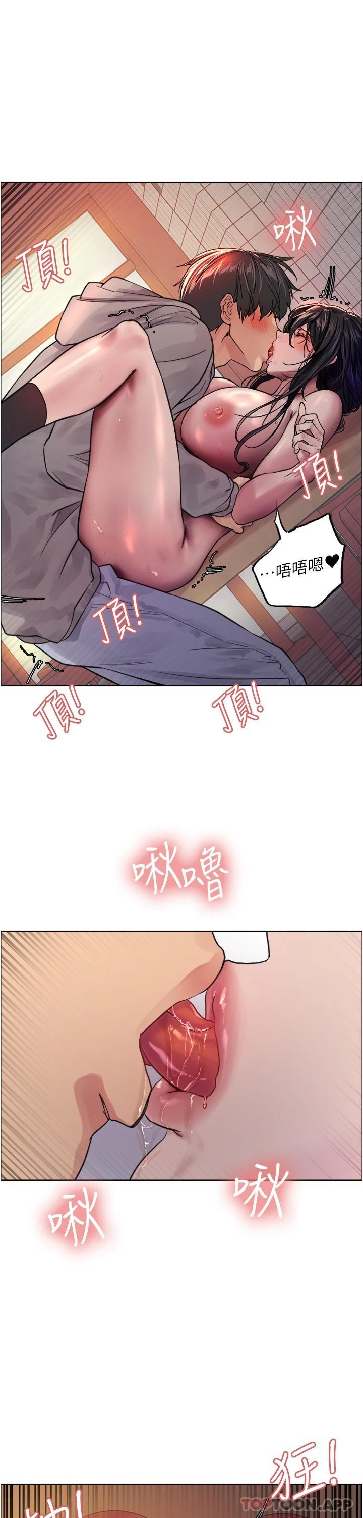 第39話-主人…小嵐好想你♥