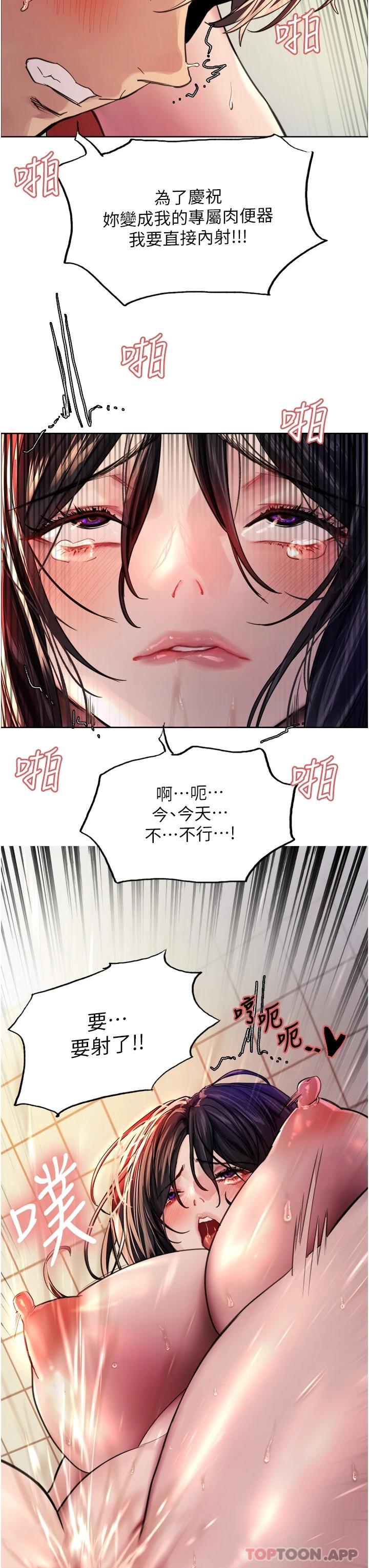 第39話-主人…小嵐好想你♥