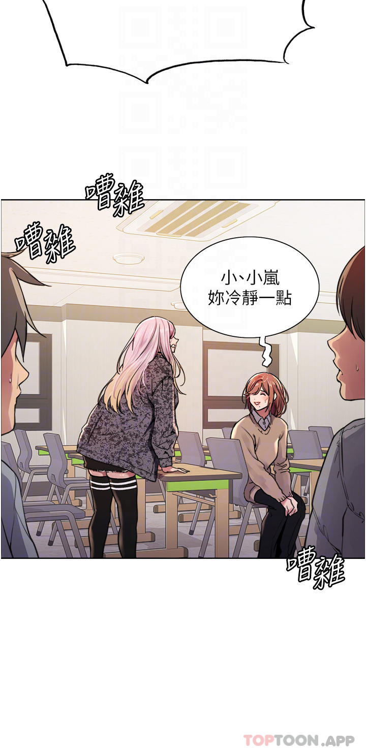 第39話-主人…小嵐好想你♥