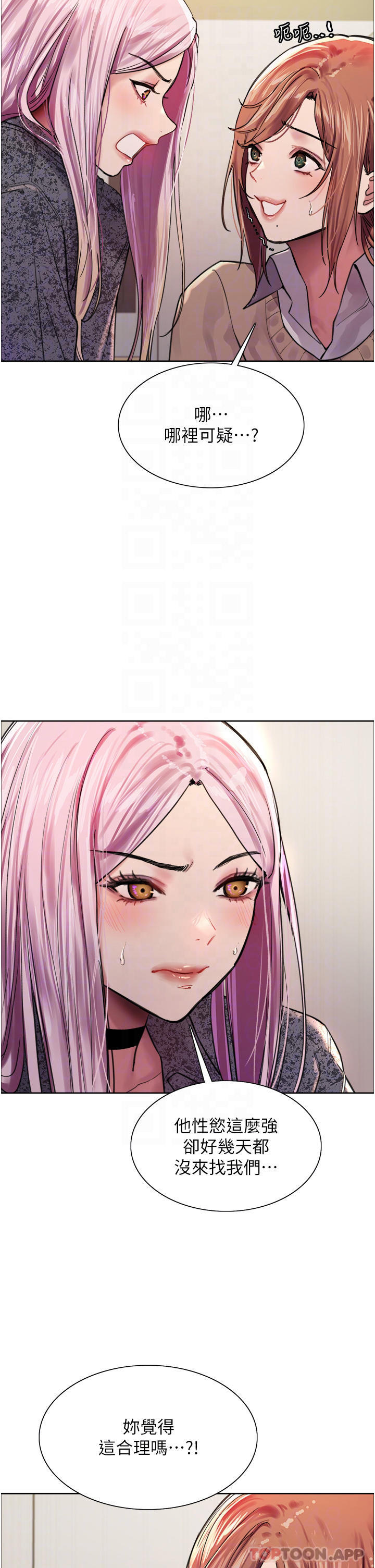 第39話-主人…小嵐好想你♥