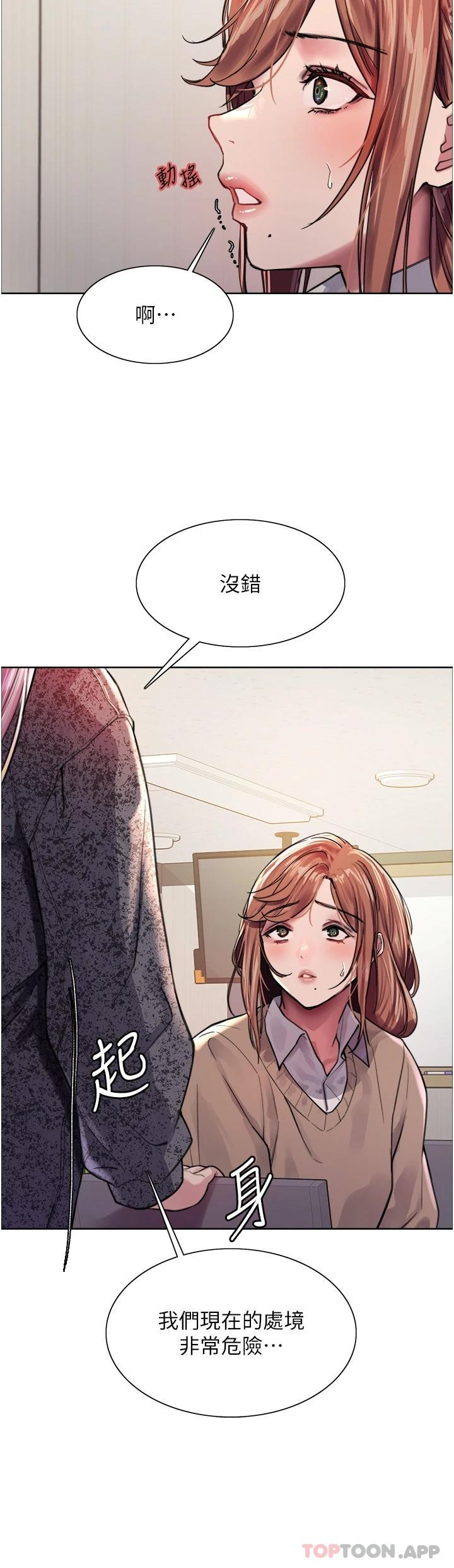 第39話-主人…小嵐好想你♥