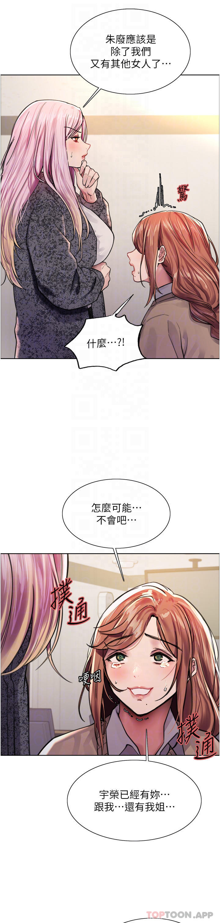 第39話-主人…小嵐好想你♥