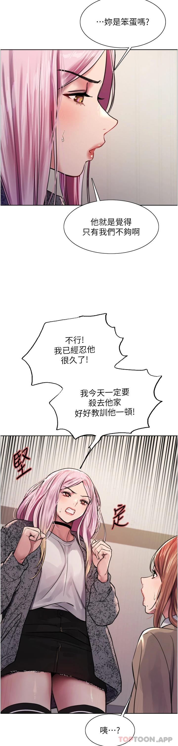 第39話-主人…小嵐好想你♥