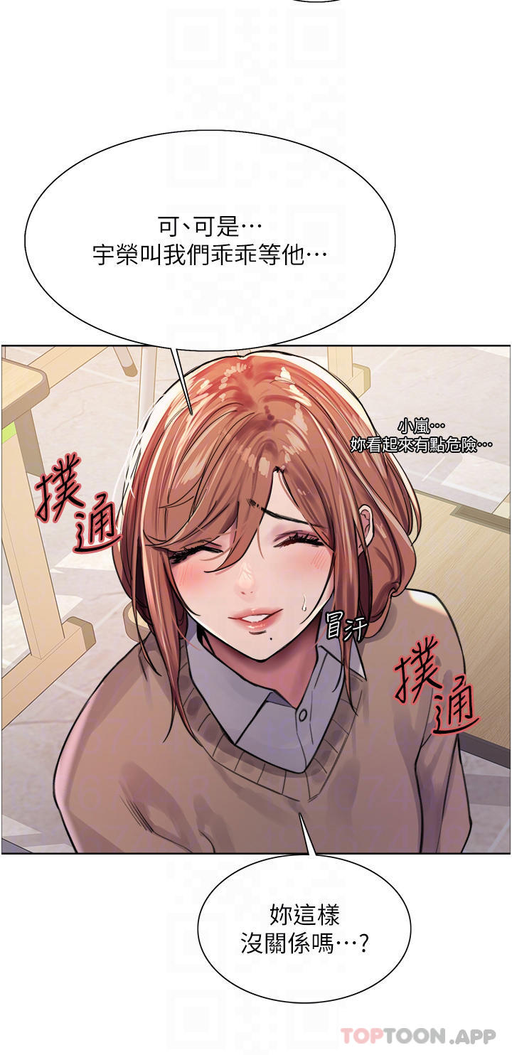 第39話-主人…小嵐好想你♥